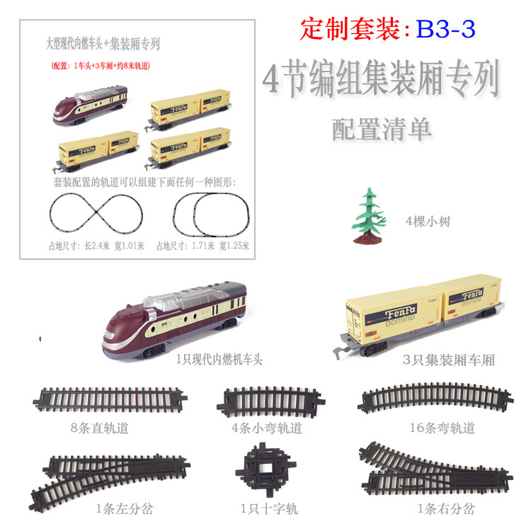 8 m 4 Festival Large emulated internal combustion locomotive collection compartment special electric track toy train model with film