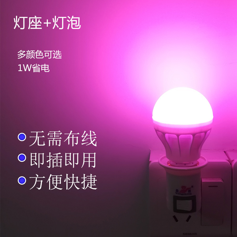 Led Plug-In Ambient Light Night Light Bedroom Romantic Pink Fill Light Purple Atmosphere Light Color-Changing Photo Pink and Purple Light