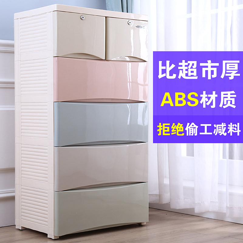 Drawer storage cabinet large baby wardrobe baby plastic locker bedroom thick multi-storey chest of drawers