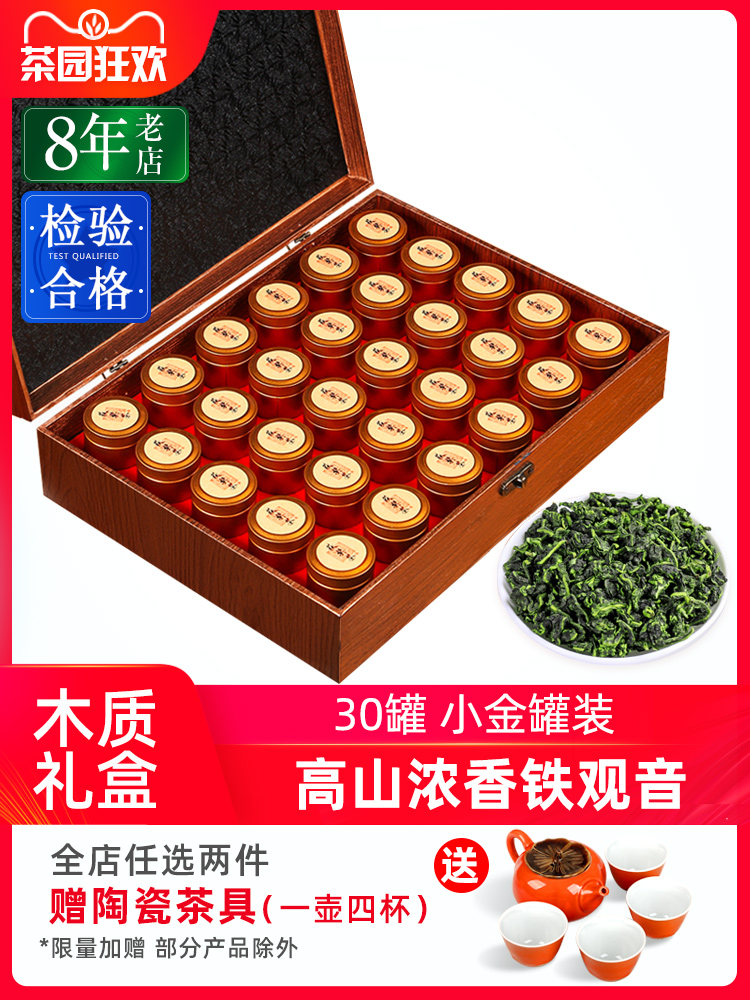 Qingyun tea industry Anxi Tieguanyin tea New tea gift box 420g gift fragrance type Fragrance type optional