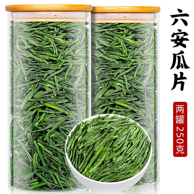 六安瓜種茶 2026年新茶、雨前高山緑茶、正真正銘の安徽春茶、リーフパッケージ 250g、青雲