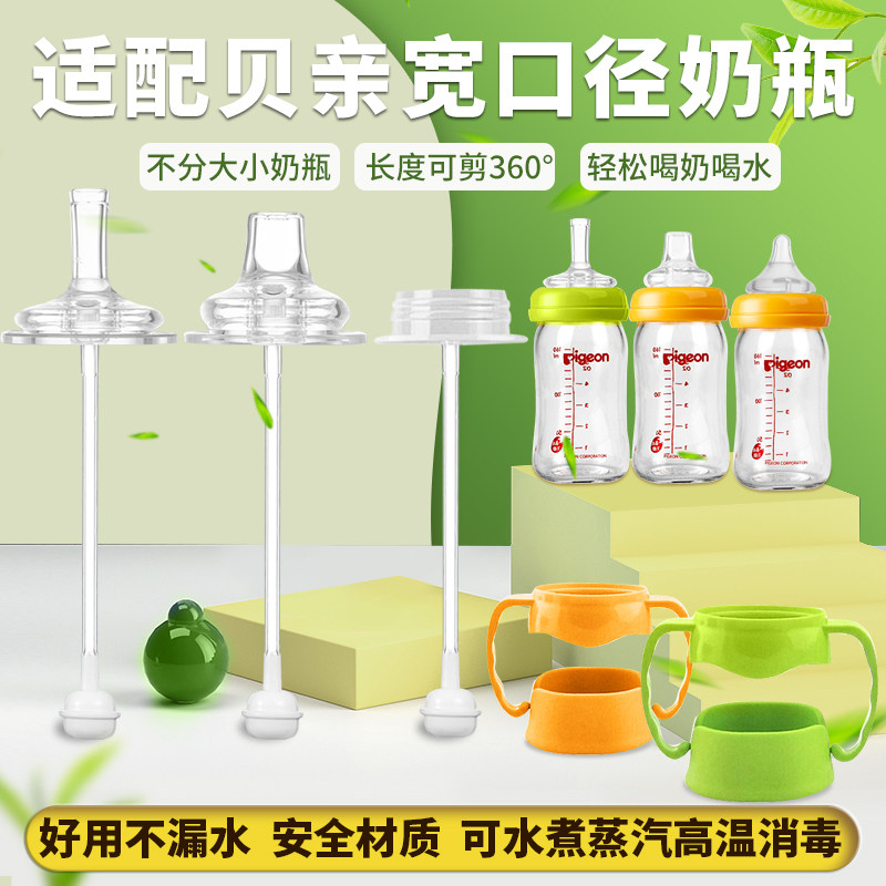 Suitable for Beichen bottle straw accessories Pacifier conversion straw cup Gravity ball duckbill handle Learning drink cup Bottle cover