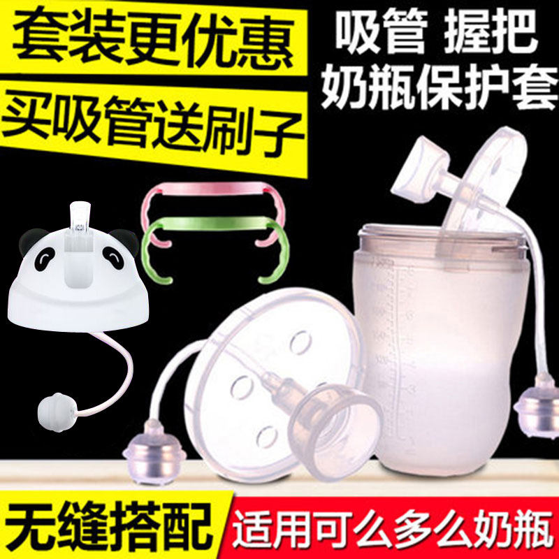 Applicable How to bottle handle Learning cup conversion head can be multi-pacifier accessories Straw one-piece