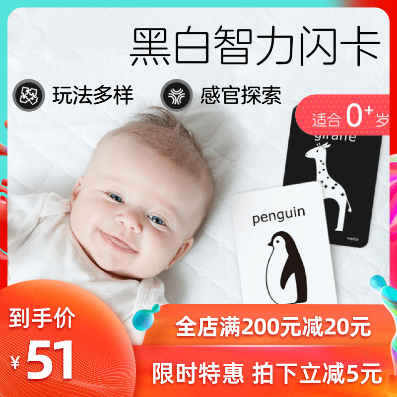 Australian MierEdu Encyclopedia Card Black & White Flashcards Right Brain Memory 0-3 Months Newborn Visual Inspired Card Whole Brain Sets