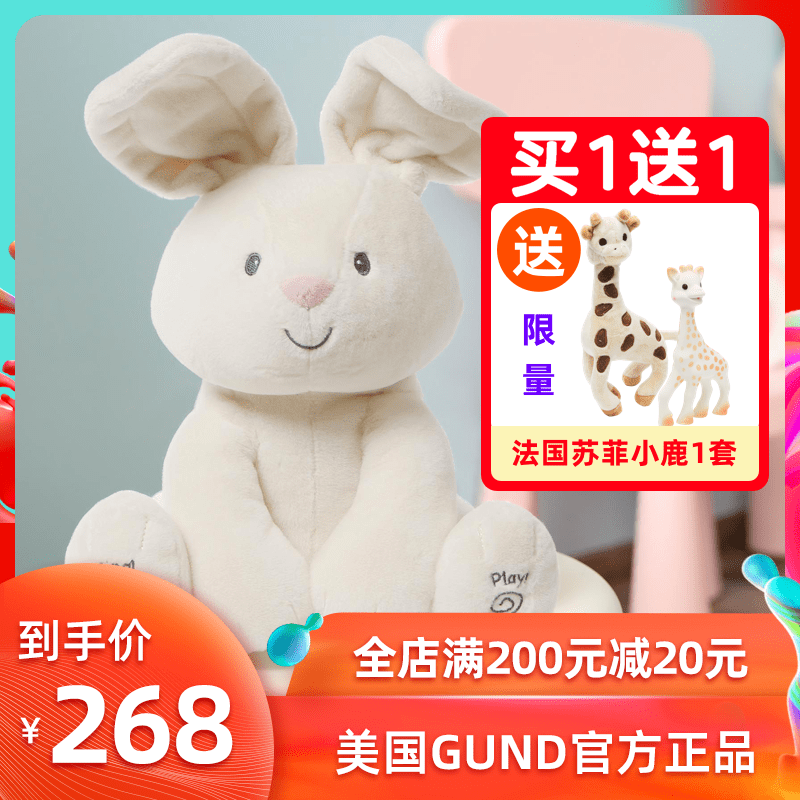 Baby bites to sing, rabbit newborn hiding cat elephant appeasement without dropping Mao bed plush toy to sleep