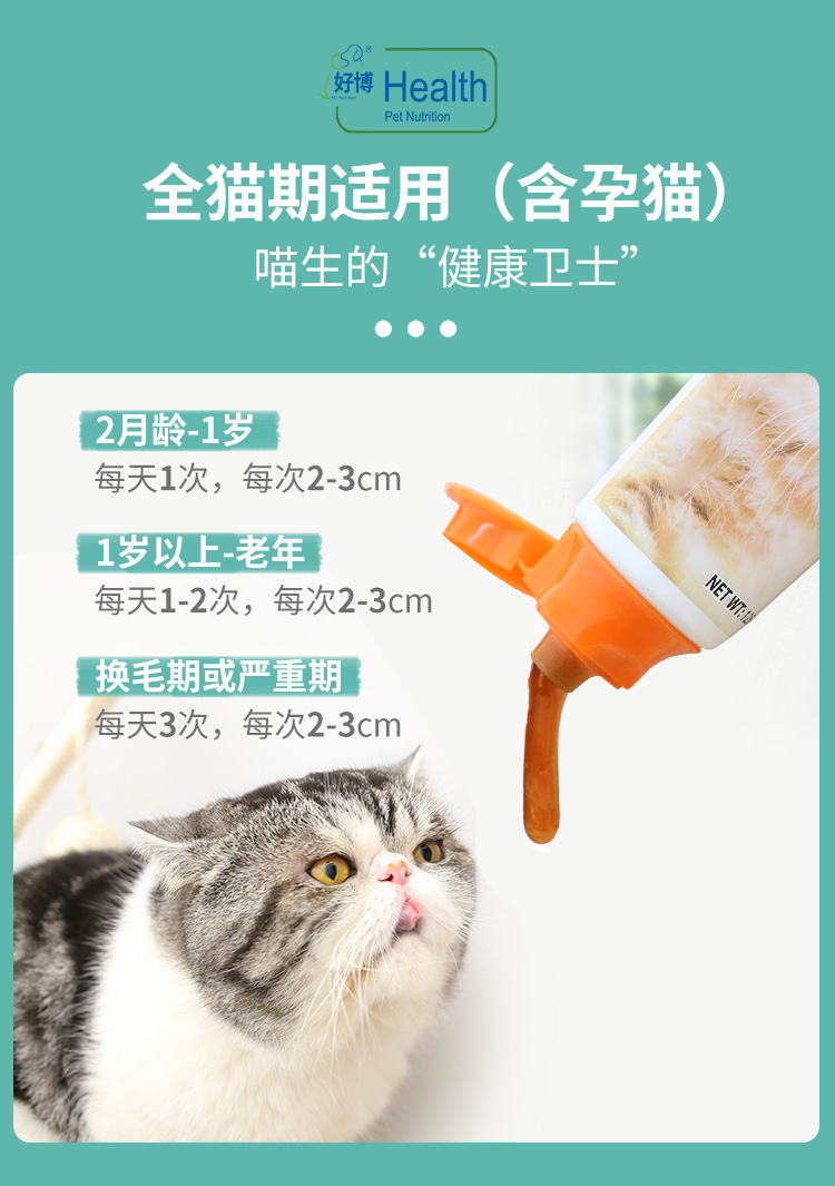 Kem dưỡng da mèo tốt Bo mèo cưng mèo con có được phân bón để tăng cường miễn dịch cho mèo với vitamin lysine đặc biệt - Cat / Dog Health bổ sung sữa cho chó con mới sinh