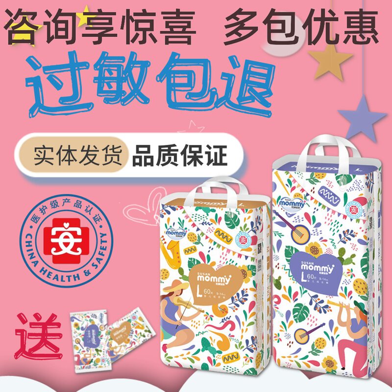 Susan Mommy Paper Pee Pants Pee Not Wet Ladypants Health Care Grade (Two Packages Offer) in store Consulting Surprise