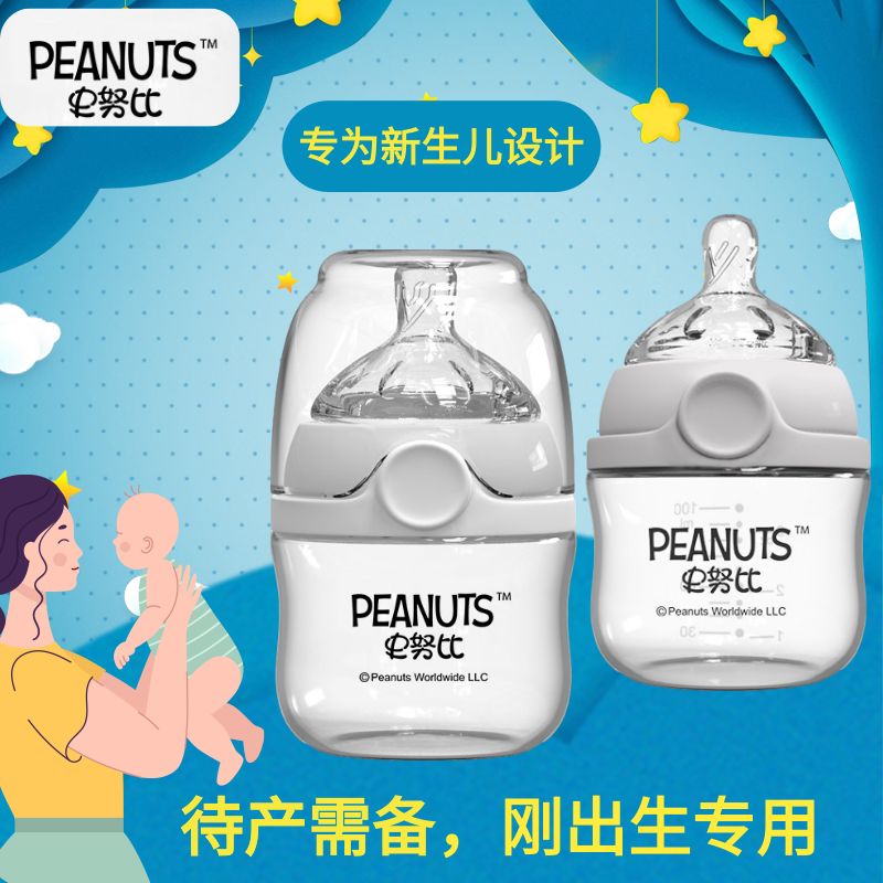 Snoopy bottle glass baby newborn wide-caliber anti-flatulence cute super cute just born one month baby