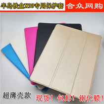 Peninsular iron case x99 protective sheath leather cover x99 10 6 inch 4G Tablet PC ultra-thin shell Protective Shell Cling Film