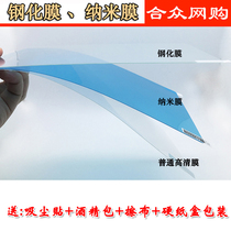 Good Remember Star N797S Tablet Computerized Steel Membrane 10 1 Inch Learning Machine T5 Screen Protective Film Special Nanofilm