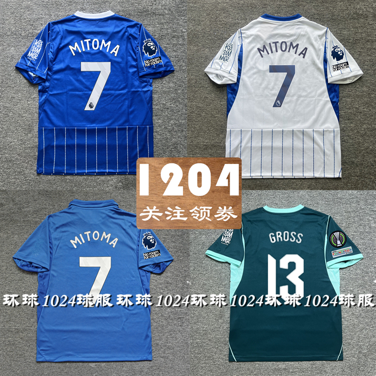 2627 Brighton Jersey Brighton 125Th Anniversary Football Shirt No. 5 Dunk Player Shirt
