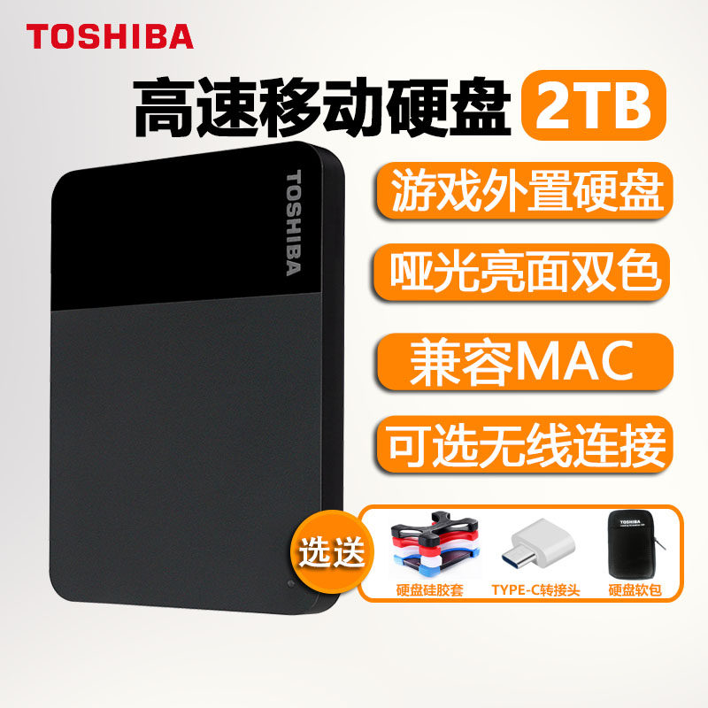Send hard disc bag vouchers 20) Toshiba carry-on hard disc 2t B3 compatible with apple mac USB3 0 high speed 2tb ultra slim phone external game external game ps4 ps5 non-solid