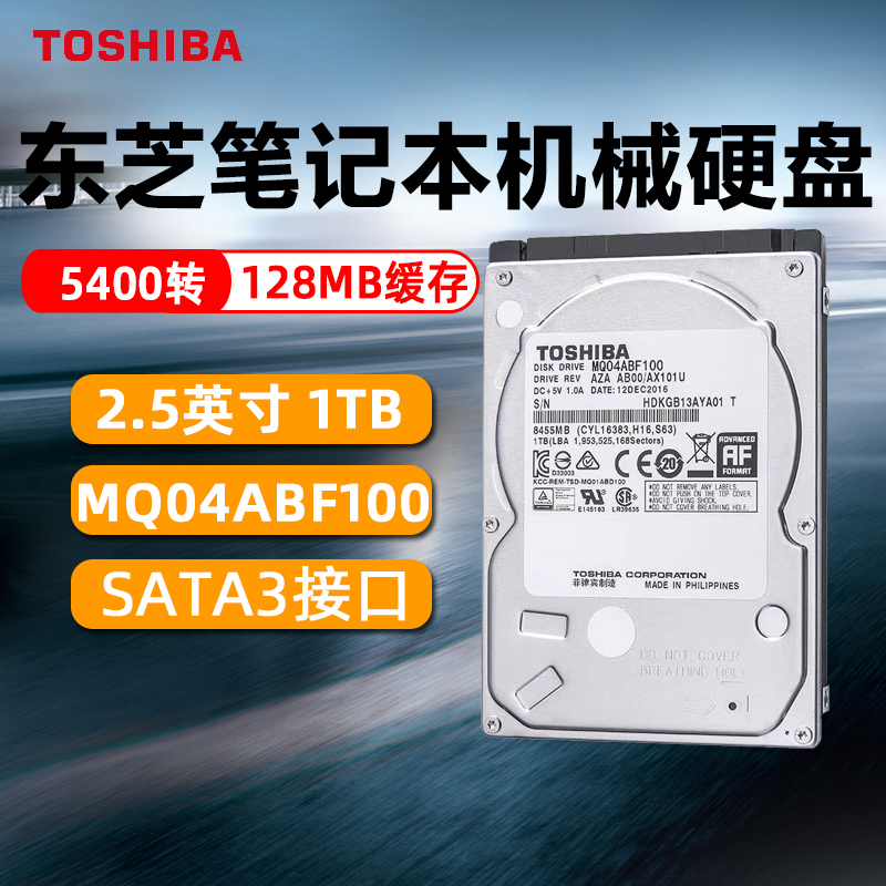 15-day price to win U disc line goods) Toshiba notebook mechanical hard disc 1t 2 5 inch 7mm 128m 5400 SATA3 pen electric hard disc 1tb