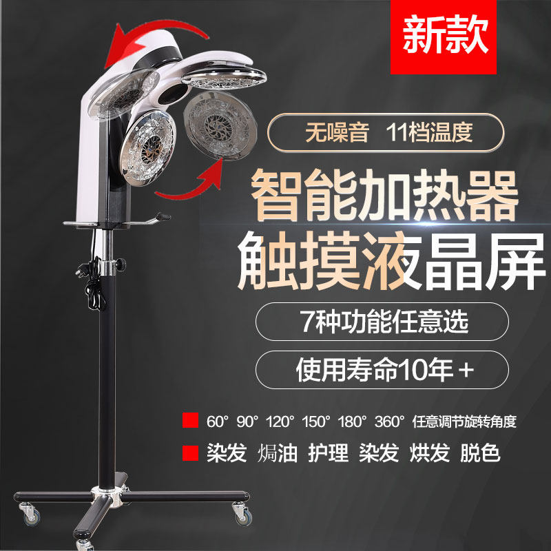 Korean style hair intelligent heater dryer barber shop computer acceleration flying saucer hair salon cold perm machine perm