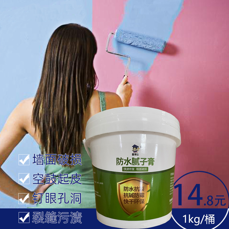 Color velvet old wall paint repair paste soil powder wall paste waterproof taste household White paint quick-drying nail eye
