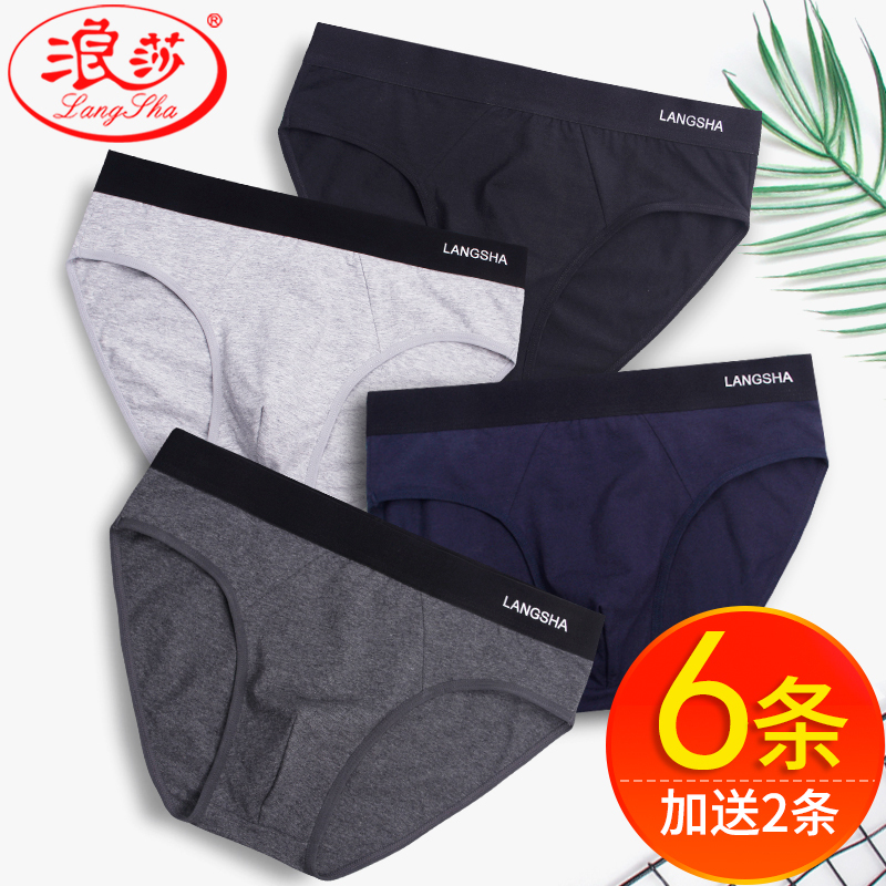 Langsha Men's Underwear, Pure Cotton Briefs, Youth Trendy Scrotum Support, Breathable Thin Sports Briefs, Shorts Langsha Men's Underwear, Pure Cotton Briefs, Youth Trendy Scrotum Support, Breathable Thin Sports Briefs, Shorts