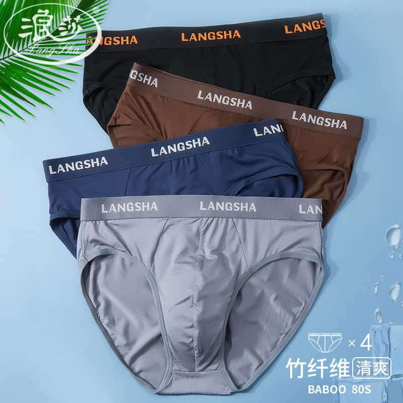 4 Langsha men's briefs ice silk breathable summer thin briefs Male Modal youth briefs head