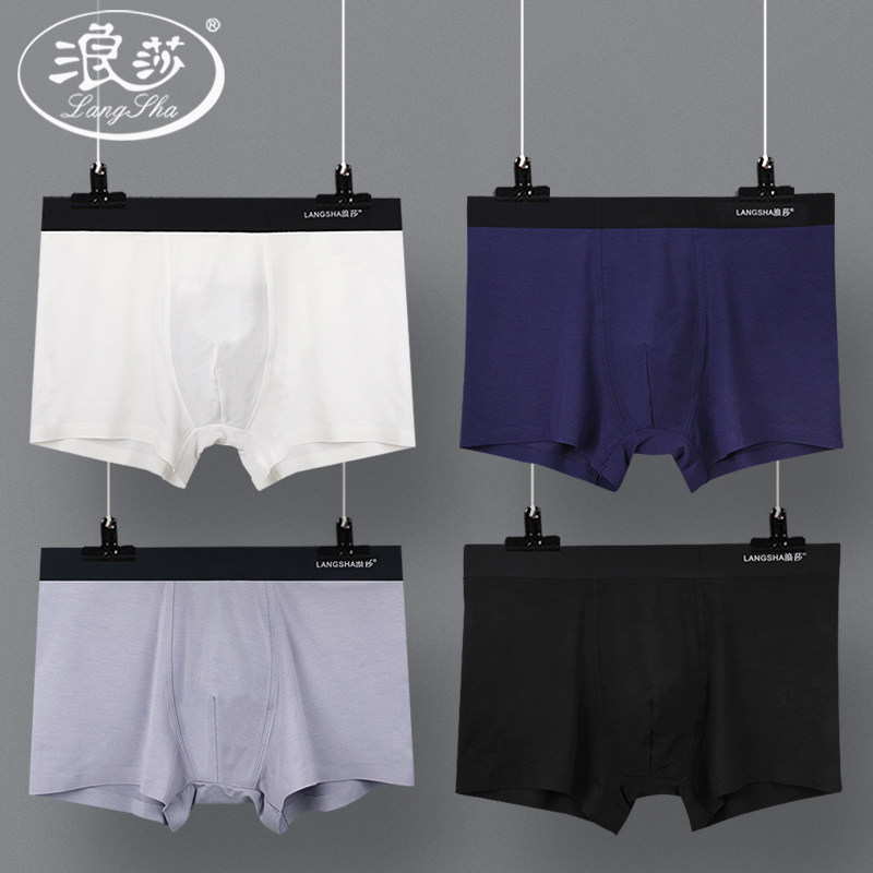 Langsha men's underwear men's boxer ice silk summer youth radiation protection health care modal summer breathable boxers