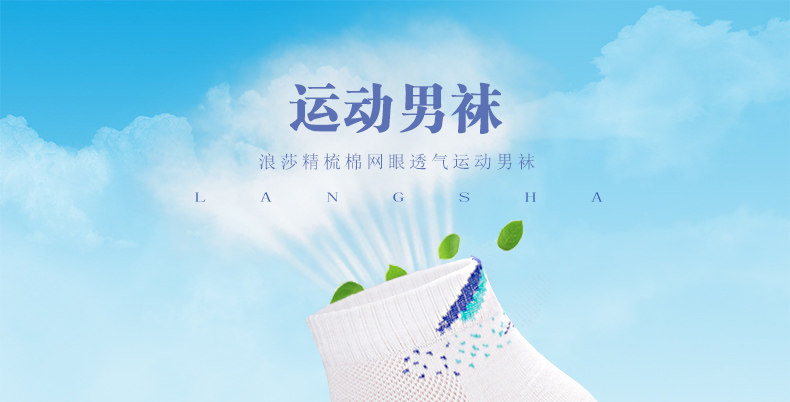 Chaussettes - collants F8138 - Ref 755918 Image 6