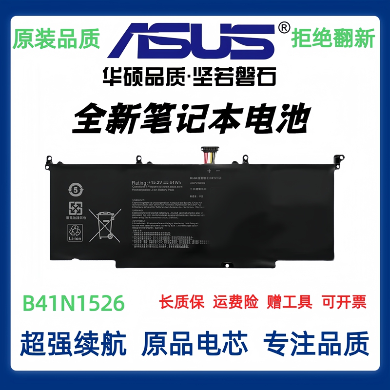 Suitable for Asus S5V/M B41N1526 Gl502Vm/Vt Fx60V Zx60V/Vm Laptop Battery Suitable for Asus S5V/M B41N1526 Gl502Vm/Vt Fx60V Zx60V/Vm Laptop Battery