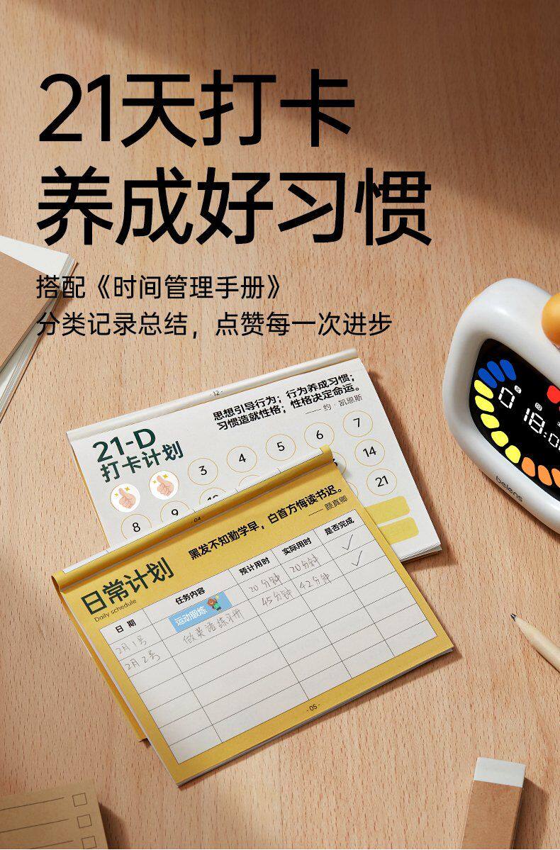 Таймер 贝恩施彩屏可视化时间管理器自律学生学习正倒计定时器闹钟提醒器 Bain facilities