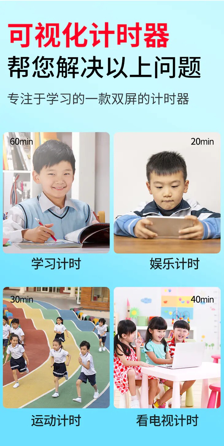 Таймер unisun可视化时间管理器儿童老师学习时间计时器小学生自律闹钟