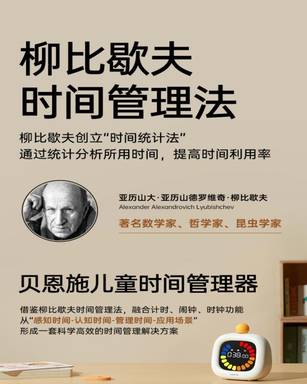 Таймер 贝恩施彩屏可视化时间管理器自律学生学习正倒计定时器闹钟提醒器 Bain facilities