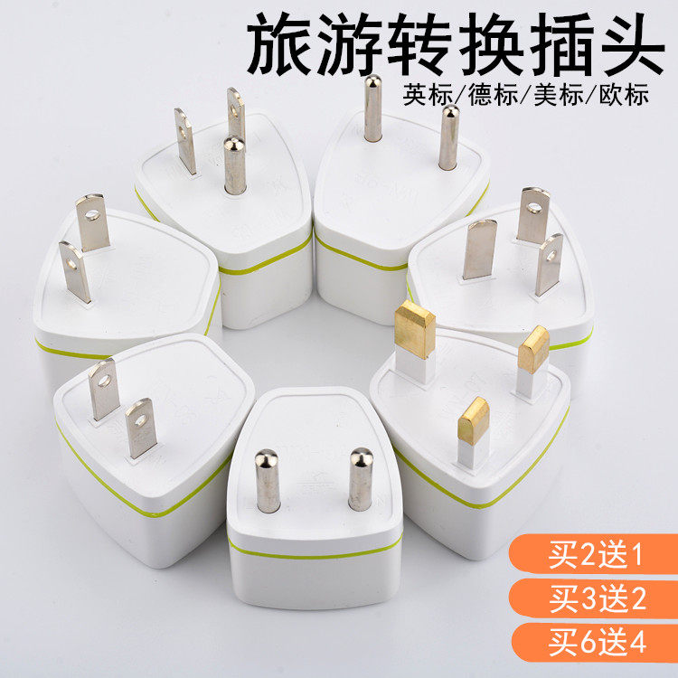 Global Travel Hong Kong Edition Converter Conversion Plug Hong Kong Korea English Standard German Standard Power Plug Socket Converter