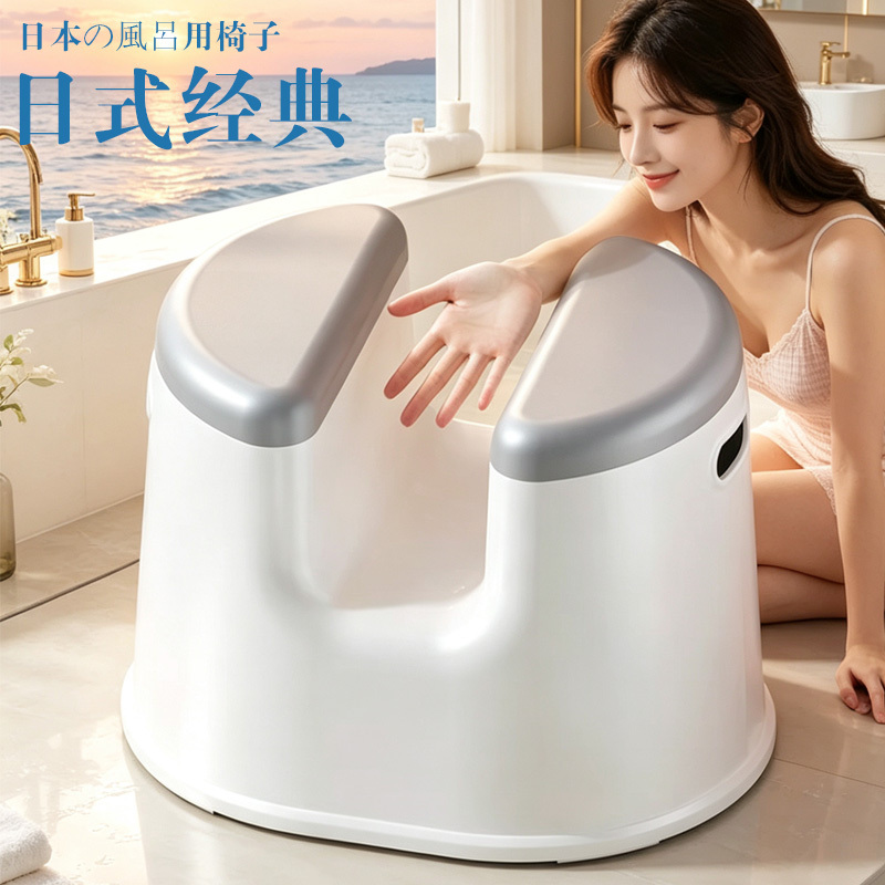 Shower More Romantically: Japanese U-Shaped Shower Chair, Non-Slip Thickened Bath Stool, Creative Low Stool for Couples