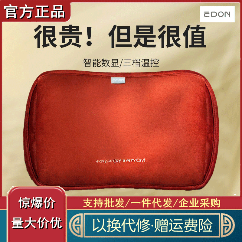 edon Aiden electric hand warmer rechargeable explosion-proof girls menstrual period dysmenorrhea compress belly warmer warm baby warm water bag