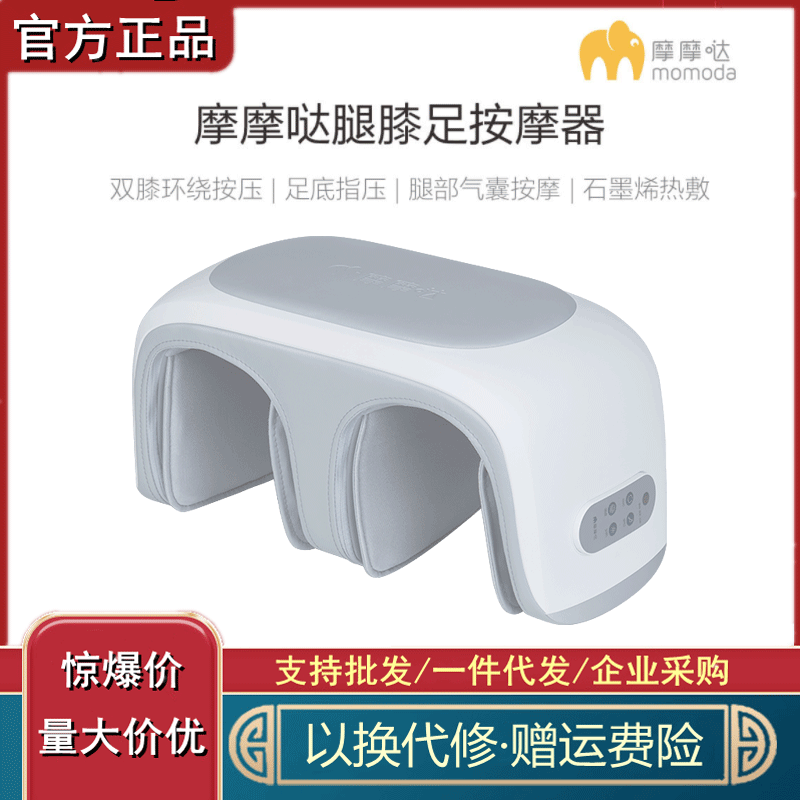 Momoda leg massage instrument knee calf automatic knee joint hot compress airbag twisting foot massager