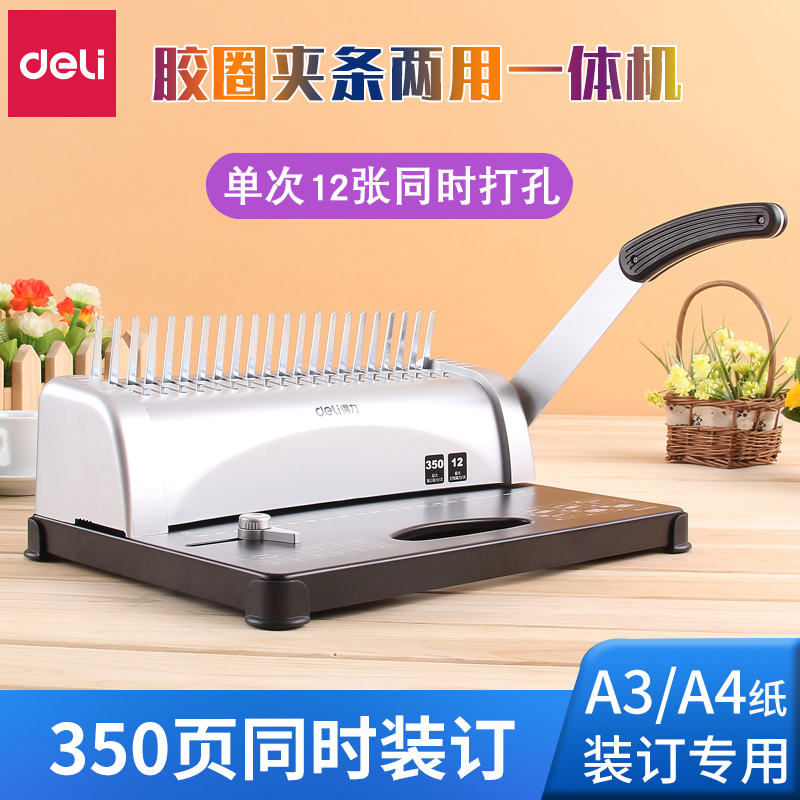 Deli 3870 comb 21-hole financial binding machine Apron clip punching A3A4 paper document certificate tender 10-hole clip punching machine Comb apron financial certificate binding machine