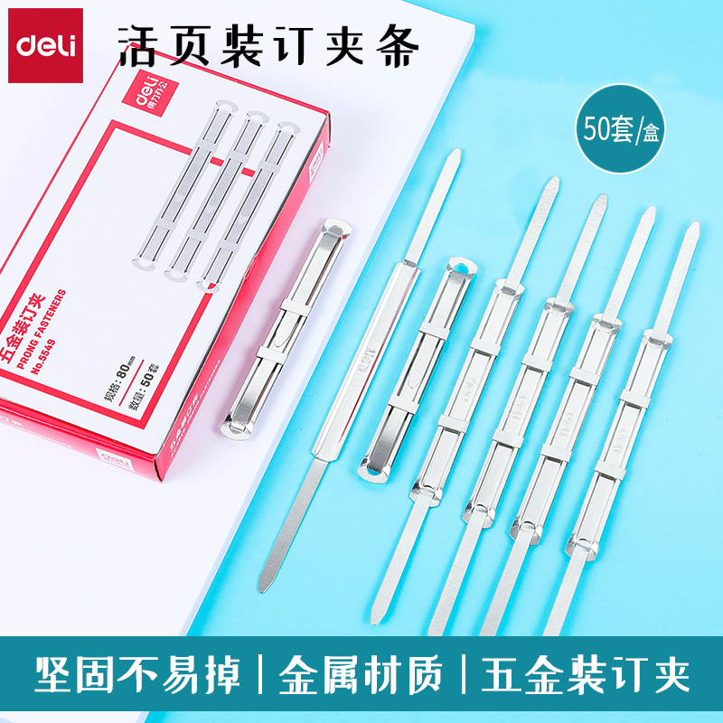 Deli 5549 Binding Clips, Metal Binding Clips, Two-Hole Iron Binding Clips, Punched Metal Financial Document Binding Clips, Student Craft DIY Loose-Leaf Notebook Office Stationery 2-Hole Plastic