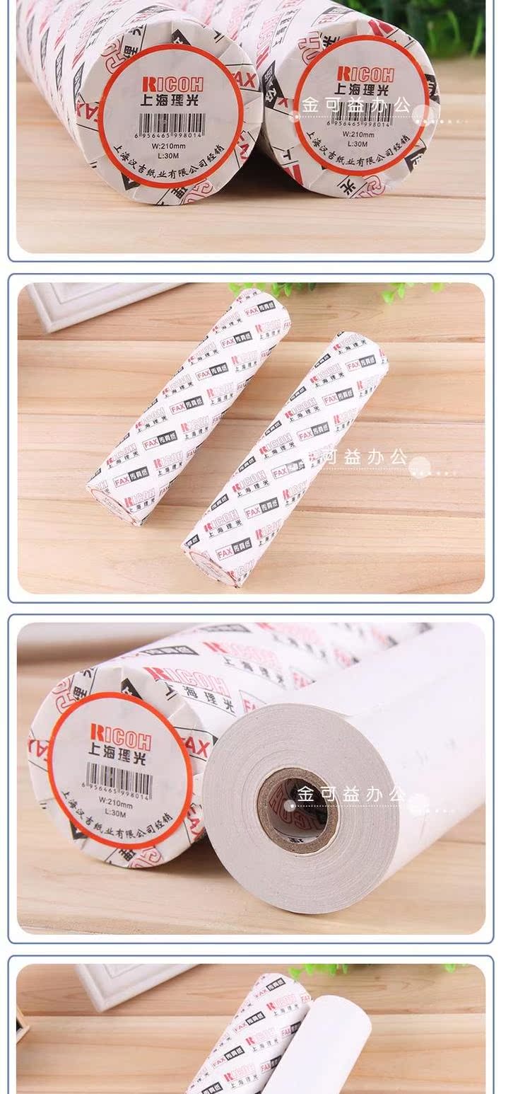 Giấy fax mạnh mẽ Giấy nhiệt 210x30m Máy fax giấy Máy fax nhiệt Máy văn phòng