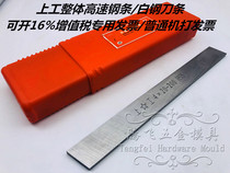 Authentic Shanggong white steel knife super hard white steel knife High Performance white steel knife super hard high speed steel turning tool HSS