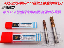 Taiwan HL integral tungsten steel milling cutter 4-blade 55 degree alloy rough leather knife extended corrugated wave blade corn knife rough machining