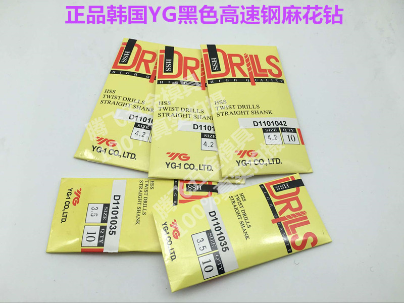  Imported Korea YG straight shank twist drill straight drill with nitriding black and black drill 1-13mm 9 1-11