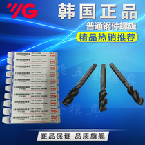 Special price Korea YG spiral wire tap cone M2 M2 5 3 4 5 6 8 10 12 16 20