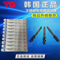 Imported Silk Tapping South Korea YG-1 Stainless Steel Special Spiral Groove Machine With Wire Cone M2M3M4M5M6