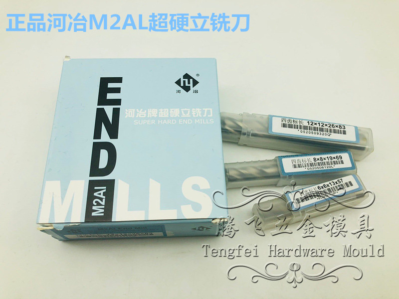 Heli M2AL super hard - hard - grinded 4 - edge vertical milling cutter - national standard 4 - edge stainless steel vertical milling cutter