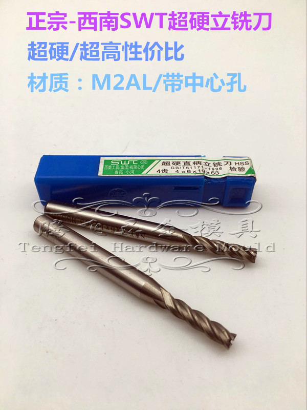 SWT Southwest super hard white steel straight handle end mill 3 4 5 6 8 10 12 14 16 18 2025mm four-edged