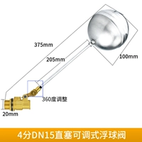 4 балла DN15 Direct Plug 360 ° Регулируемый
