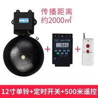 Переключатель, 12 дюймов, 500м, дистанционное управление