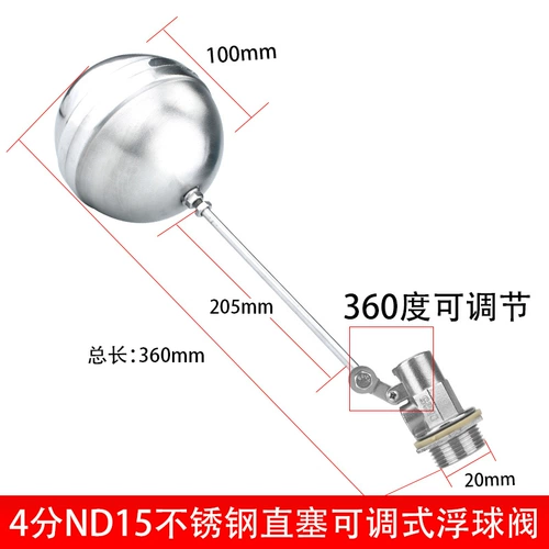 Клапан жидкость Уровень водопровода Уровень воды 4 очка 6 минут, резервуар для переключения шарикового контроллера шарикового клапана клапана клапана из нержавеющей стали плавающей от нержавеющей стали