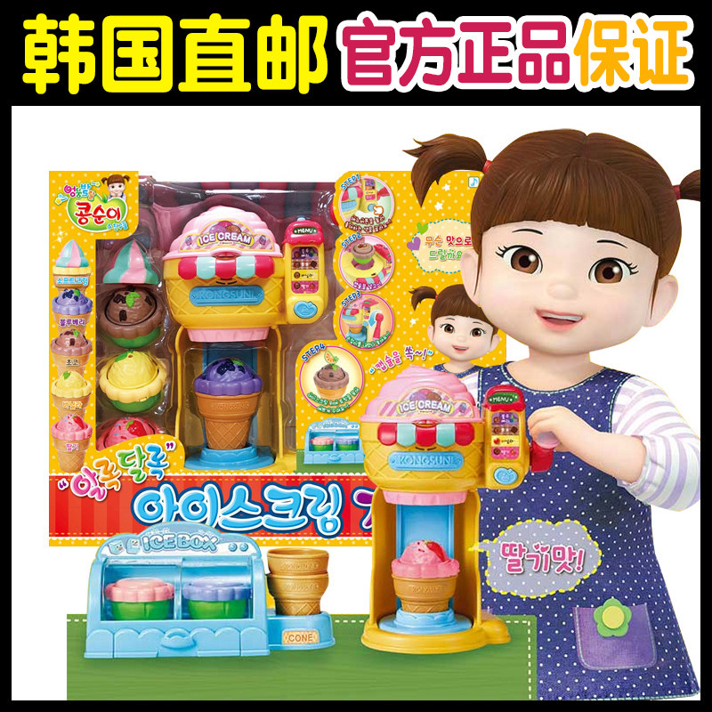Korean children's toy small bean simulation ice cream machine Ice cream dessert shop girl house game