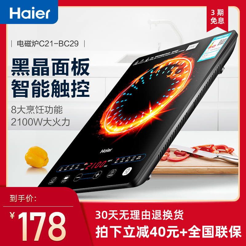 Haier Induction Cooker Home Brand Special Price Hot Pot New Battery Furnace Boiler Burst Clearance Student
