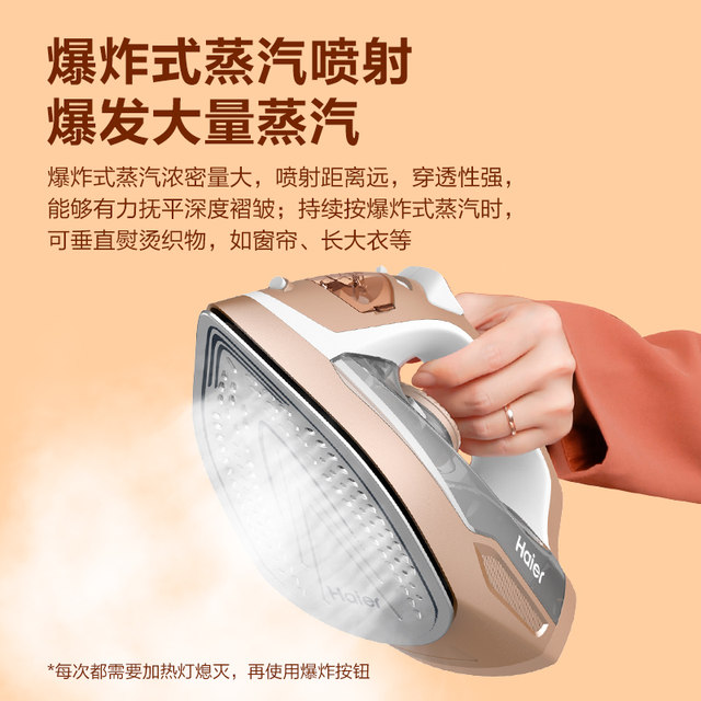 Haier Steam Electric Iron Home Dormitory Industrial Handheld Small Portable Ironing Machine Clothes ຮ້ານຂາຍເສື້ອຜ້າການຄ້າ