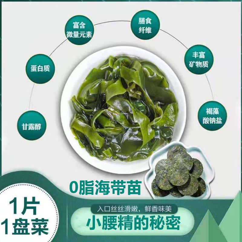 Childhood Fatness With Vegetable 0 Fat Weight Loss Kelp tasty Fat Slimming meals Fitness Fitness Fitness Tongan Cool Mix Dress