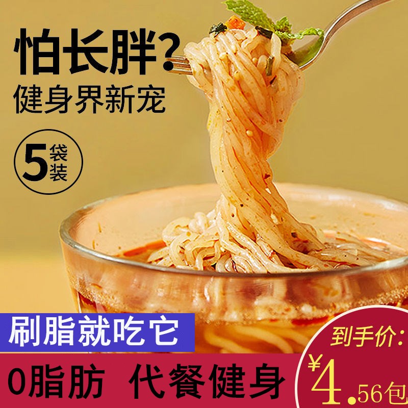 Konjac noodles ready-to-eat low-calorie zero-fat low-calorie low-ka konjac silk knot décor staple food full of tasty konjac powder 00
