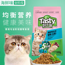 Cat food good taste full period low salt seafood fish flavor into cats and young cat food Nory pick cat staple food 500g